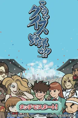 Title Screen